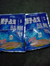 龙王恨野战蓝鲫老版钓鱼饵料老三样饵料正品野钓鱼饵料通杀窝料饵 野战蓝鲫300g【两包】 实拍图