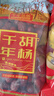 好想你红枣一级1000克千年胡杨枣新疆灰枣若羌枣免洗小枣零食煲汤泡茶 千年胡杨枣2斤*1袋【一级主图3】 实拍图