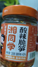湘同学三个损友酸辣脆笋即食下饭菜湖南特产鲜嫩竹笋腌制辣椒酱榨菜咸菜 酸辣脆笋*1瓶+椒香脆骨238g*1瓶 实拍图