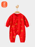 贝瑞加（Babyprints）宝宝满月服新生儿红色新年衣服婴幼儿百天连体衣纯棉 长命锁59 实拍图