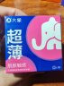 大象避孕套情趣超薄40只 颗粒螺纹小号紧致安全套男女用计生套套byt 实拍图
