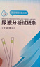 康华生物尿蛋白检测试纸尿常规尿液分析试纸条肾病肾炎肾脏功能糖尿病蛋白 实拍图