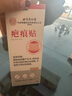 怡美堂北京同仁堂疤痕贴医用硅凝胶剖腹产手术后烧伤外伤增生疤减轻修复 实拍图
