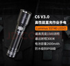FENIX菲尼克斯手电筒C6 V3.0强光远射充电户外照明防水应急手电筒 实拍图