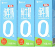 倍佳希脱脂纯牛奶200mlx6盒装0脂轻负担 早餐牛奶营养奶 实拍图