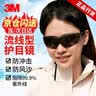 3M 10435护目镜 骑行眼镜防雾风沙粉尘工业户外黑色镜片 实拍图