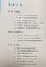 【自营正版-现货速发】逻辑学通识讲义 吴军讲义系列 逻辑学通识讲义京东自营【爆款单册】 官方正版 晒单实拍图