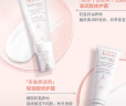 雅漾（Avene）专研修护霜轻润版40ML 敏肌面霜速修霜舒缓泛红乳液 效期至26.1 实拍图