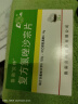 [鲁南贝特] 复方氯唑沙宗片0.125g:0.15g*24片/盒 实拍图