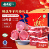 谷开元宁夏牛羊肉卷礼盒10斤 原切整条牛羊肉卷火锅食材 源头直发 实拍图