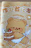 咔巴熊 作业登记本加厚4本装 384页小学生初中抄作业课堂记录本 奶油小熊 实拍图