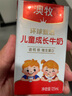 澳牧 环球甄选儿童成长牛奶钙铁锌VD全脂学生营养早餐MINI奶 125ml*16盒【1月产】 实拍图