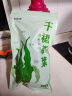 全干裙带菜 小海带菜免洗无沙 整条烘干100g*2袋 晒单实拍图