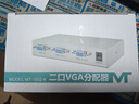迈拓维矩（MT-viki）VGA分配器一分二一分四一分八一分十六 笔记本台式电脑连接显示器投影仪电视1080P高清视频分屏器 MT-1502-K 一分二 150MHZ 25米 实拍图
