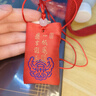 石玥珠宝高含量朱砂吊坠平安福袋护身符车挂件转运珠项链男女士款约20克 实拍图