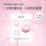 膜法世家 气垫凝水保湿面膜5片 玻尿酸熬夜晒后补水锁水 滋养润肤送女生 实拍图
