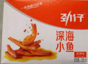 劲仔小鱼仔麻辣小鱼干香辣深海毛毛鱼湖南特产即食海味休闲零食大礼包 【混合鱼蛋豆等零食礼包】20包 实拍图