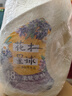 花木星球天然香氛洗衣液 薰衣草洋甘菊香4斤 柔软亲肤 持久留香 实拍图