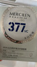 MERCILEN377面膜美白补水淡斑提亮肤色去淡化黄熬夜抗皱补水面膜男女士 20片装 实拍图