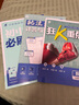 2026新版初中必刷题七年级上册全套7本套装同步人教版七年级下册初一必刷题语数英同步七上下练习册配狂K重点 七下数学【人教版】 实拍图