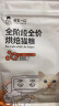 诚实一口BK01烘焙发腮烘焙猫粮1.35kg*8包（10.8kg） 实拍图