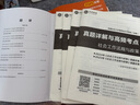 未来教育备考2026年新大纲版全国初级社工中级社会工作者考试指导教材历年真题押题模拟试卷社会工作实务+社会工作综合能力+社会工作法规与政策助理社会工作师2025可搭配官方社工 中级社工教材+试卷+同步 实拍图