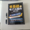 零基础学习电工 从零开始学电工 电工自学手册 图解布线 套装共3册 实拍图