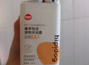 嬉皮狗 边牧专用狗狗沐浴露宠物香波浴液成幼犬通用除味洗澡液 500ml 实拍图
