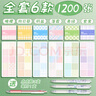 格子便签纸手帐高颜值便利贴无粘性可撕格纹手账专用学生便签本简约ins风手杖素材纸网红可爱打底便利签 【全套推荐】6本1200张+3支点胶笔+笔刀 实拍图