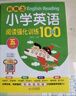 新概念小学英语阅读强化训练100篇（五年级） 扫二维码同步音频 实拍图