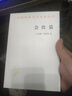 【正版包邮】会饮篇 汉译世界学术名著丛书 柏拉图 所讨论的主题是爱的本质 商务印书馆出版 新华书店旗舰店哲学书籍 图书 实拍图