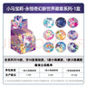 卡游小马宝莉徽章永恒奇幻新世界正版周边谷子胸章整盒吧唧 实拍图
