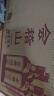 会稽山黄酒 绍兴花雕酒 纯正五年加饭酒 黄酒半干型老酒 糯米酒 500mL 12瓶 * 整箱 晒单实拍图