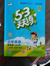 53天天练 小学英语 四年级下册 YL 译林版 2025春季 含参考答案 知识清单 赠测评卷  实拍图