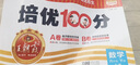 2025春王朝霞培优100分六年级数学下册人教版 小学同步试卷AB卷小学单元测试专项期中期末考试卷重难点培优测试卷 名师教你期末冲刺100分卷 王朝霞 实拍图
