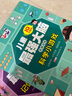 儿童最强大脑思维训练（全6册）全脑开发数学思维逻辑训练游戏课外书籍开发记忆力智力空间想象力 实拍图