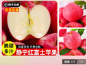 静宁苹果 【顺丰到家】甘肃红富士苹果水果 新鲜应季静宁苹果 净重12斤大果约24枚80mm 实拍图