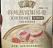 宾皇精炖燕窝银耳羹即食红枣莲子燕窝饮养生营养早餐粥孕妇代餐礼物盒 【尝鲜1碗装】 168g*1碗 实拍图