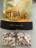 杞里香 四神汤茶包420g（3袋）精选铁棍山药莲子茯苓芡实四宝养生茶汤 老人小孩脾胃四臣汤滋补养生茶包 实拍图