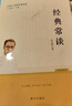 红岩 红星照耀中国人民教育出版社 八年级上册红岩和红星照耀中国朱自清人教版钢铁是怎么样炼成的昆虫记必读课外阅读读物初二必读书目红岩红星照耀名著原著正版完整版无删减经典常谈和钢铁是怎样炼成的 经典常谈  实拍图