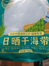 溢源【源头直发】日晒海带干货干海带头特厚干货海带丝片昆布凉拌煲汤 1斤 实拍图