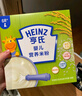 亨氏婴幼儿营养高铁米粉米糊细腻宝宝辅食米粉（初期-36个月） 铁锌钙奶米粉 225g*3盒 实拍图