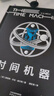 时间机器（科幻界莎士比亚”威尔斯代表作，开启“科幻小说诞生元年”，开创时间旅行题材） 小说 实拍图