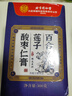 同仁堂北京同仁堂酸枣仁膏百合茯苓睡助前失眠炒酸枣仁茶滋补养生膏300g 实拍图