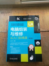 电脑组装与维修从入门到精通（第2版） 实拍图