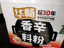 华畅 卤料包20g*15包 家庭卤味五香炖肉料酱牛肉卤水卤肉茶叶蛋调料包 实拍图