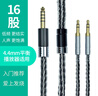 扬仕（Yongse）熊猫 16股单晶铜镀银适用于飞利浦X3耳机线升级线 安桥A800 4.4/2.5平衡线 4.4平衡(播放器专用--16股 实拍图