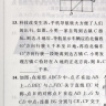 中考复习模拟必刷卷配套人教版 语文数学英语物理化学九年级上册下册初三9下中考总复习资料必刷题真题试卷专题训练真题卷 【单本】数学 晒单实拍图