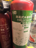 京玺 灭火器水基车载用家用灭火器3C认证国家消防13B级别950大容量款 实拍图