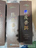 醉然香茶叶  老班章陈皮普洱茶熟茶柑普条盒礼盒装500g送礼 实拍图